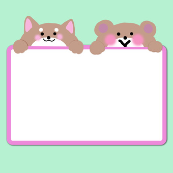 柴犬とくまが顔を出すメモ 柴犬,犬,くま,動物,アニマル,かわいい,フレーム,枠,囲み枠,掲示板のイラスト素材