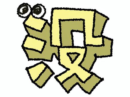Illustration, no, character picture, dimensional, 
