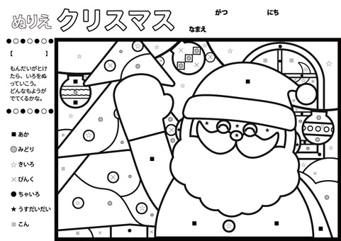 習い事やイベントに♪学習ぬりえ クリスマス,ぬりえ,教材,未就学児,小学生,習い事,レクリエーション,保育,知育,イベントのイラスト素材