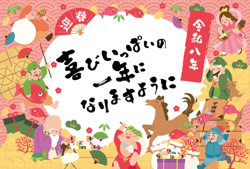 2025七福神～喜び～② 年賀状,令和8年,2026年,馬,午,神様,七福神,恵比寿,毘沙門天,鶴のイラスト素材