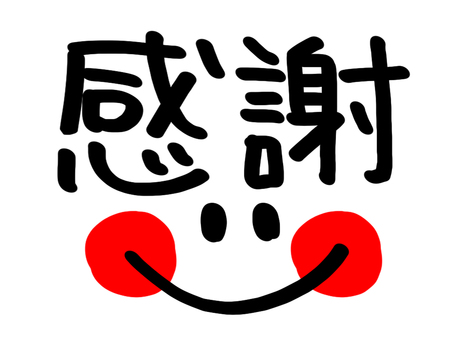 感謝イラスト