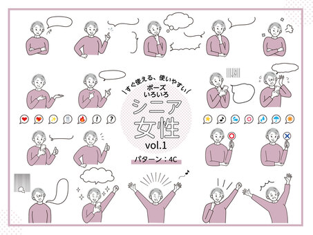 いろいろ表情ポーズセット_シニア女性1A シニア,高齢者,女性,いろいろ,ポーズ,表情,セット,丸,顔,困るのイラスト素材