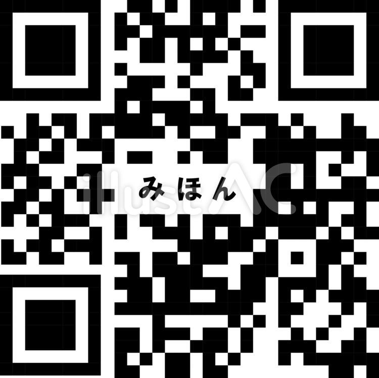 二次元コード　みほん qr,コード,サンプルのイラスト素材