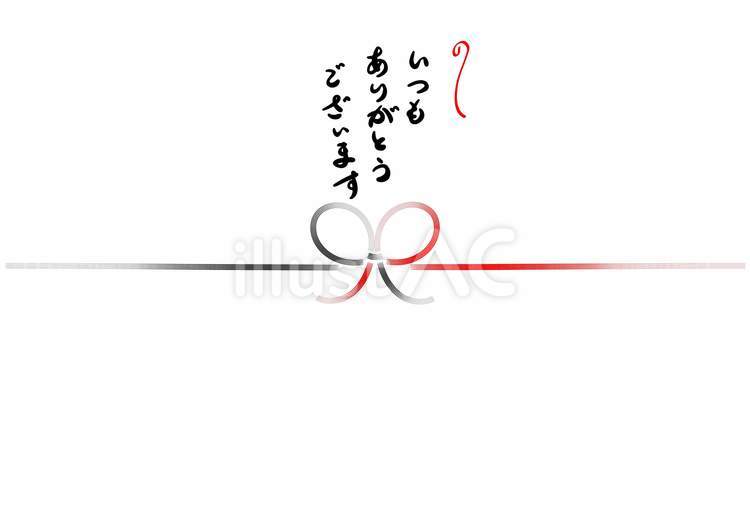 熨斗②（ありがとう） 熨斗,のし,熨しのイラスト素材
