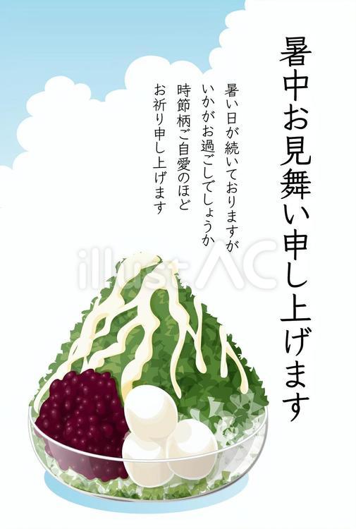暑中見舞い17 暑中見舞い,夏,挨拶状のイラスト素材