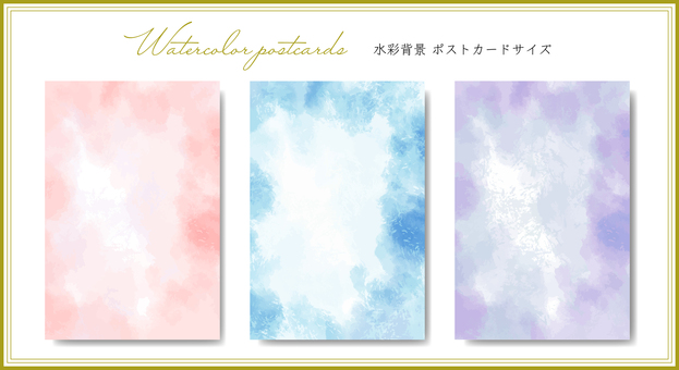 水彩背景フレームポストカードサイズセット 水彩,フレーム,ポストカード,背景,飾り枠,枠,コピースペース,ショップカード,おしゃれ,透明感のイラスト素材