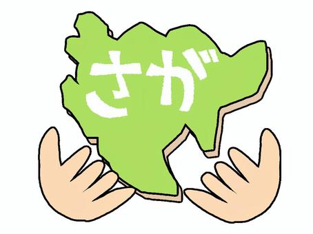 さが さが,文字絵,地図,手,pop調,手描き,挿絵,ワンポイント,素材,商用可のイラスト素材