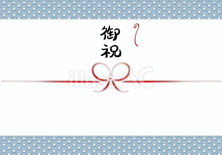 熨斗（青海波）御祝 熨斗,のし,熨しのイラスト素材
