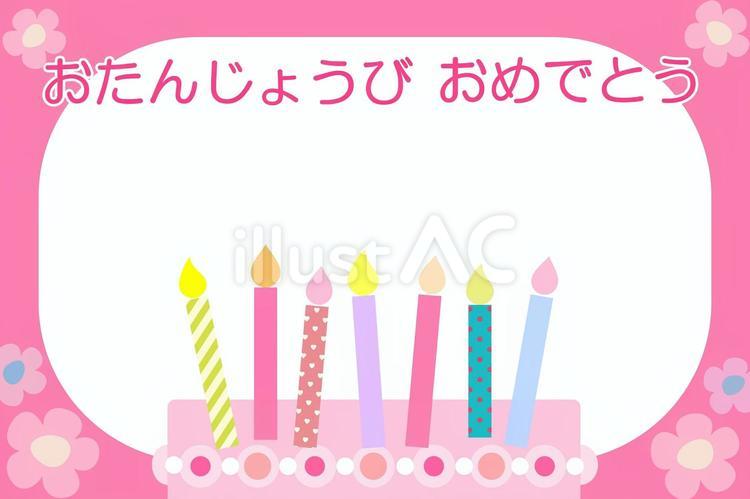 おたんじょうびおめでとうカード3 誕生日,カード,バースデーのイラスト素材