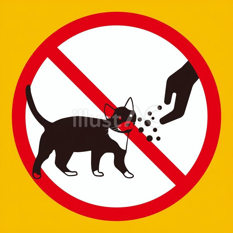 猫エサやり禁止 猫,マーク,マナーのイラスト素材