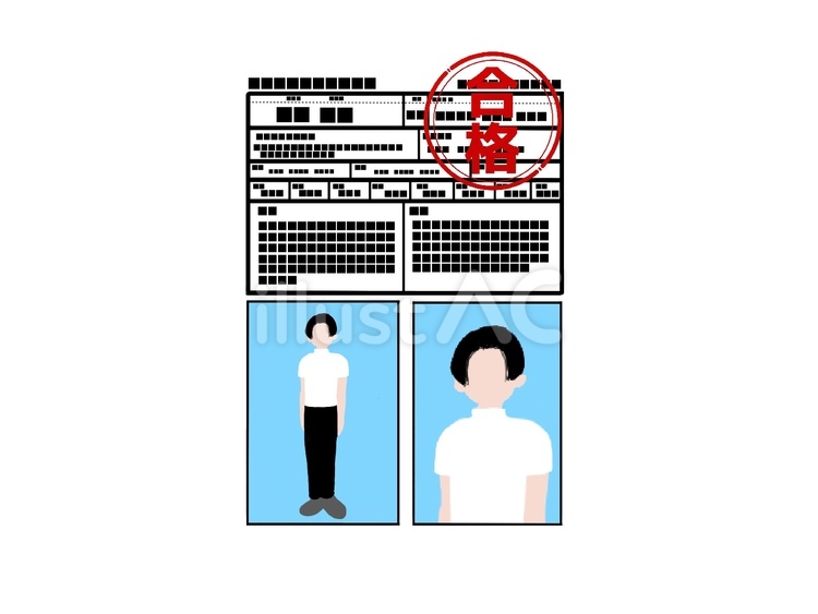 オーデション用紙　男性合格 オーディション,モデル,応募用紙のイラスト素材