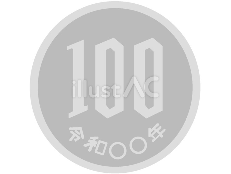 百円玉のアイコン２ 百円玉,硬貨,お金のイラスト素材