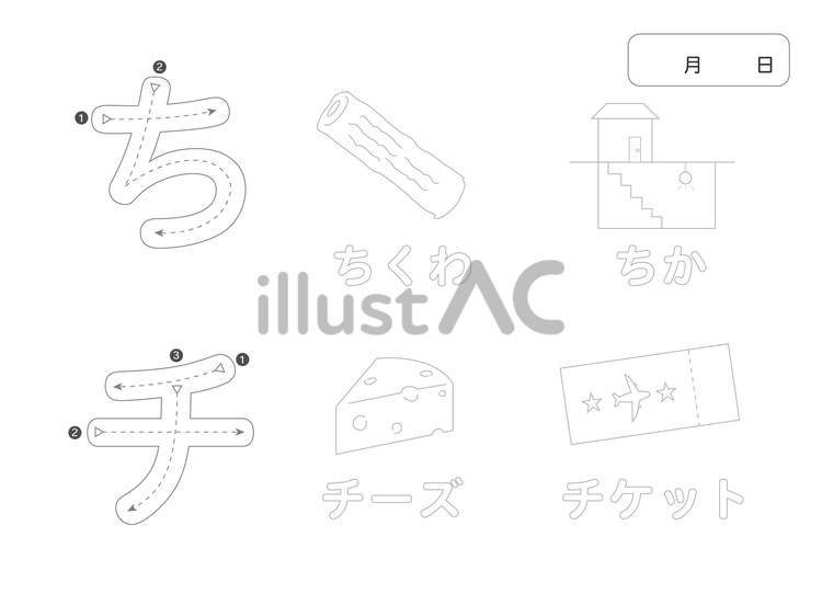 ひらがな練習シート「ち」と「チ」 ひらがな,ち,カタカナのイラスト素材