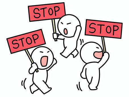 プラカードを持って活動する棒人間 プラカード,ストップ,棒人間,活動,反対,stop,3人,デモ,デモンストレーション,行動のイラスト素材
