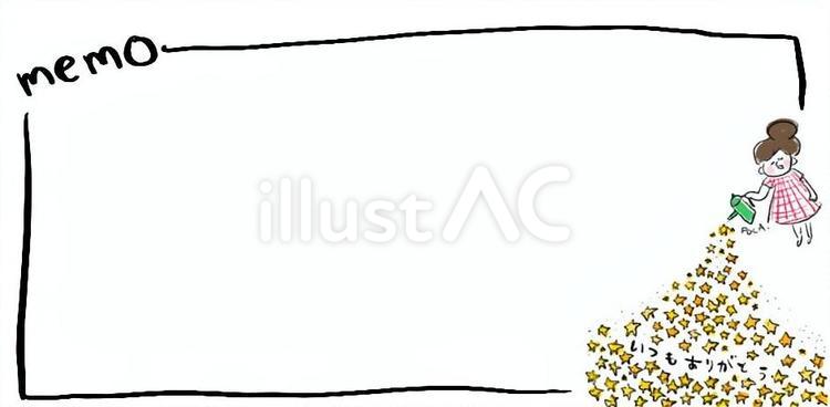 メモ欄　女の子　星 メモ欄,メモ,星のイラスト素材