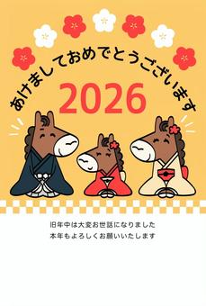 【年賀状】茶馬の一家(3人家族):黄2 【年賀状】茶馬の一家(3人家族):黄2 あけましておめでとうございます,うま年,家族,親子,年賀状,新年挨拶,賀詞,馬,着物,梅のイラスト素材
