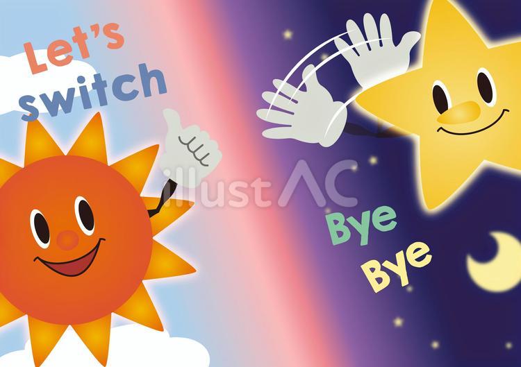 交代するお日様とお星様11 星,お星様,太陽のイラスト素材