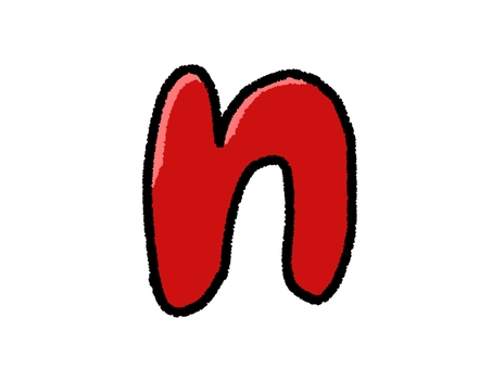 アルファベット　n n,アルファベット,文字,小文字,英語,赤,シンプル,挿絵,素材,ゆるいのイラスト素材