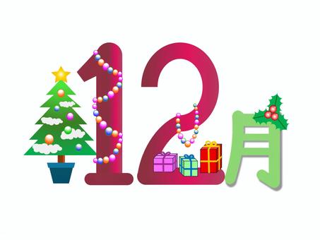 12月の文字とクリスマスのイラスト 12月,カレンダー,タイトル,月,クリスマスツリー,オーナメント,プレゼント,ヒイラギ,季節,冬のイラスト素材