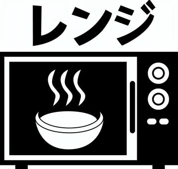 電子レンジ　 電子レンジ,家電,家庭,コンビニ,温める,料理,カタカナ,ピクトグラムのイラスト素材