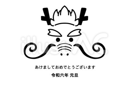 2024年 辰年 年賀状 白黒 日本語