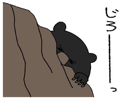 Bear from behind the rock, , JPG and PNG