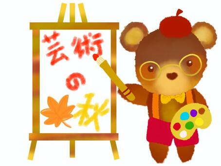 bear art autumn, JPG and PNG bear art autumn, bear, art, fall of art, JPG and PNG