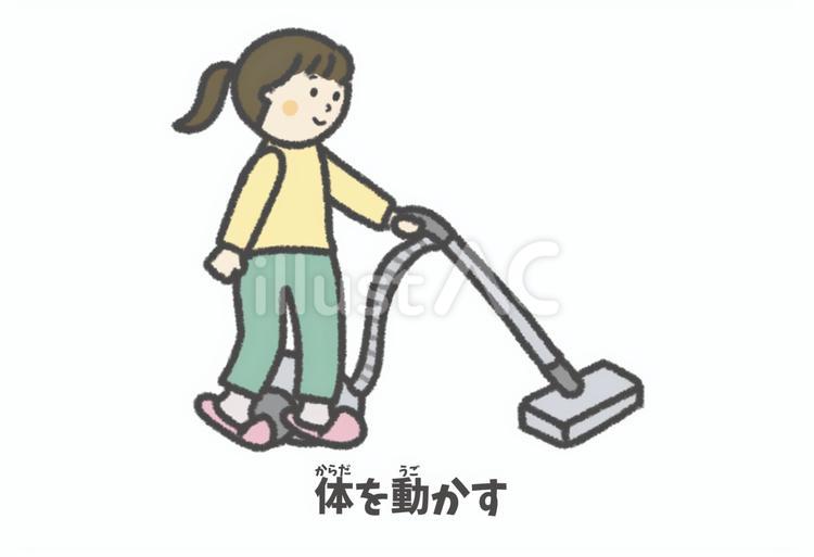 掃除をして体を動かす子供女の子 掃除機,掃除,清掃のイラスト素材