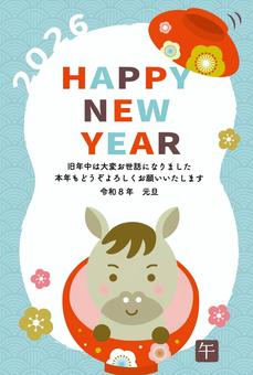 年賀状_午_2026_E02 年賀状,年賀はがき,2026,2026年,かわいい,馬,午年,午,令和8年,年賀素材のイラスト素材