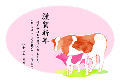 Illustration, new year's card template, new year's card, 2021, JPG, PNG and AI