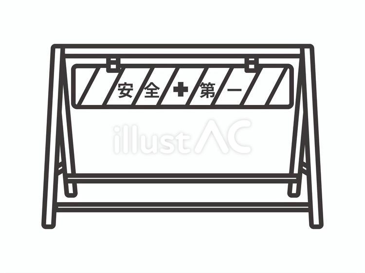 A型バリケード(トラ・安全第一)03 A型バリケード(トラ・安全第一)03 バリケード,柵,アイコンのイラスト素材
