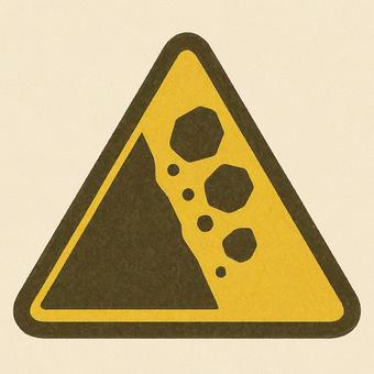 落石注意