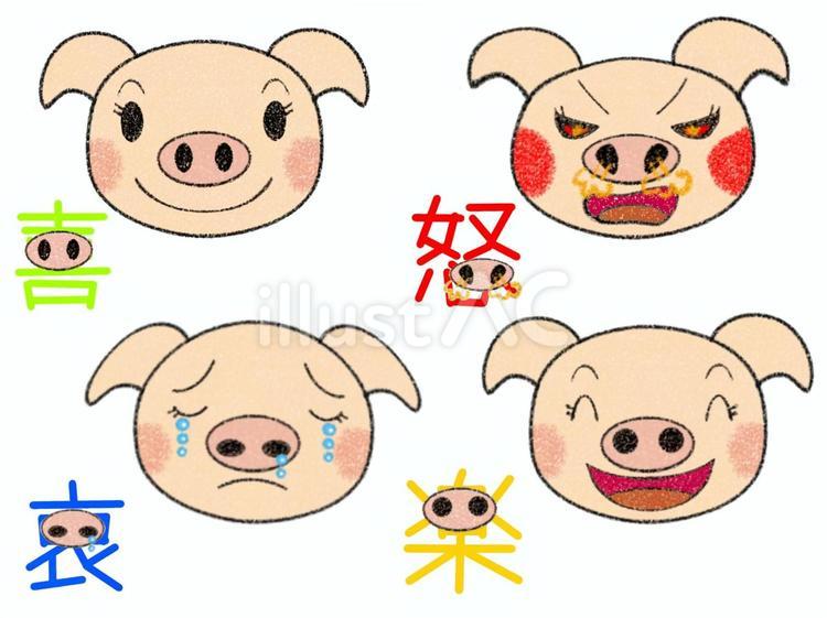 ブタの表情　喜怒哀楽 ブタ,表情,喜のイラスト素材