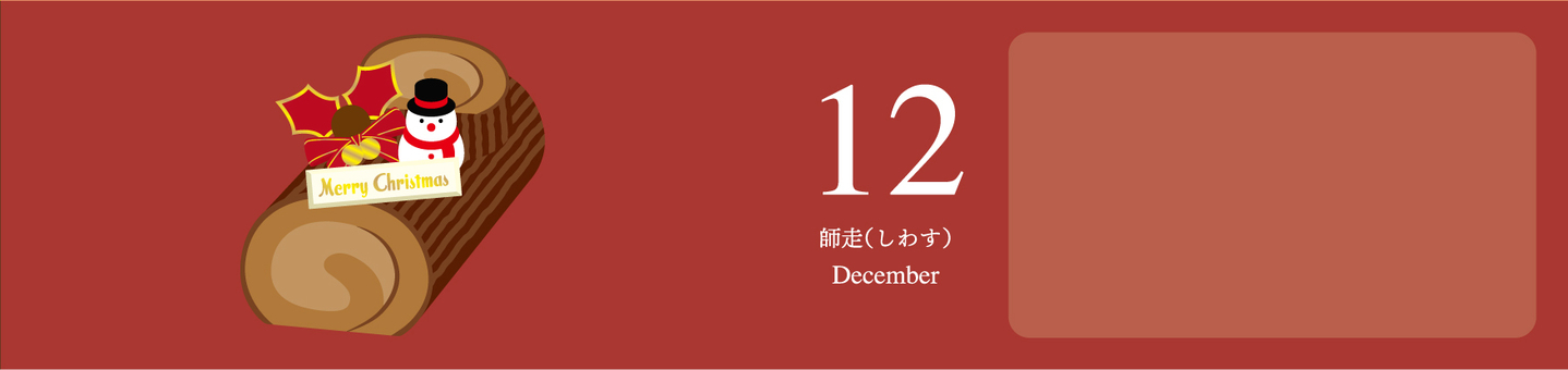 季節性食物框架 12 月, JPG 和 AI 季節性食物框架 12 月, 框架, 旗幟, 季節, JPG 和 AI