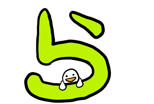 「ら」の文字とゆるいキャラクター ひらがな,ら,文字,シンプル,かわいい,キャラクター,ゆるい,ゆるキャラ風,ポップ,やさしいのイラスト素材