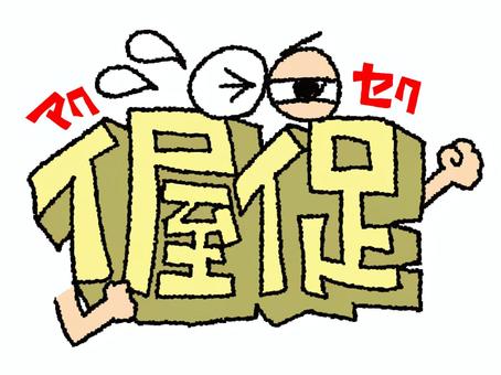 Hình minh họa, thúc giục, hình ảnh nhân vật, ba chiều, 