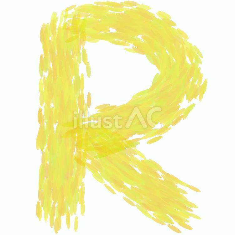 手描き風・黄色のアルファベット「R」 アルファベット,英語,黄色のイラスト素材
