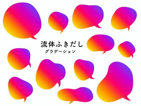 流体シェイプ吹き出し グラデーション 流体シェイプ吹き出し グラデーション グラデ,カラフル,透過,流体シェイプ,流体,シェイプ,セット,抽象,オブジェクト,デザイン素材のイラスト素材