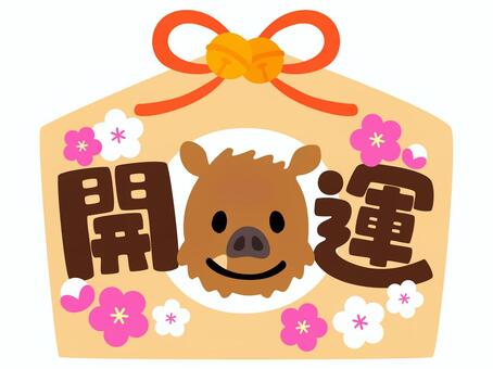 wild boar ema, boar, new year's card, an ema, JPG, PNG and AI