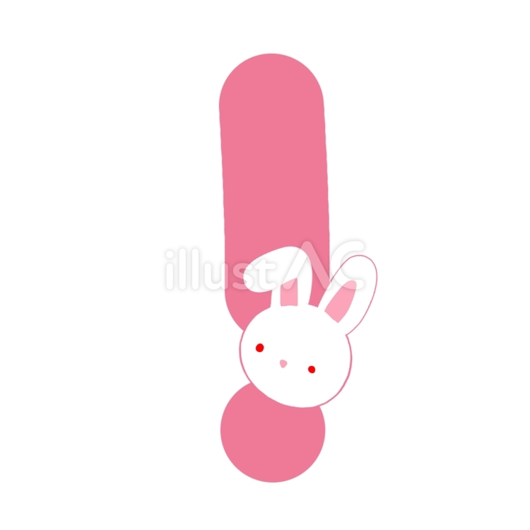 うさぎ！ うさぎ,abc,アルファベットのイラスト素材