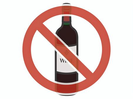 禁止マーク（ワイン）01 禁止,ワイン,ボトル,酒,アルコール,飲み物,アイコン,シンプル,マークのイラスト素材