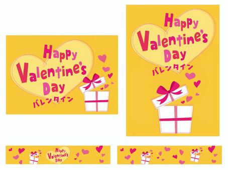 バレンタインポスターセット　ハートギフト バレンタイン,バレンタインデー,ハッピー,ハート,ギフト,ギフトボックス,リボン,かわいい,おしゃれ,華やかのイラスト素材