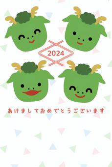 2024年年賀状テンプレート2-1 年賀状,テンプレート,2024年,令和6年,龍,辰年,干支,かわいい,キャラクター,十二支のイラスト素材