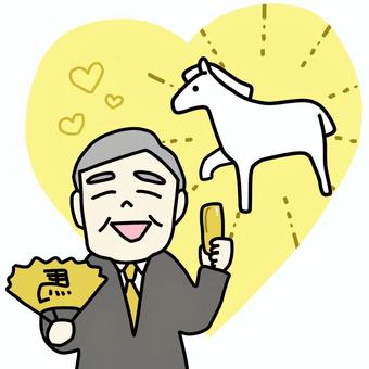 馬好きな老人　 馬,左馬,風水,金運,おじいちゃん,社長,おじさん,白馬,立髪,好きのイラスト素材