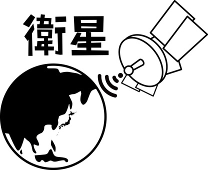 衛星 衛星,電波,gps,放送,アンテナ,宇宙,地球,丸い,デフォルメ,白黒のイラスト素材