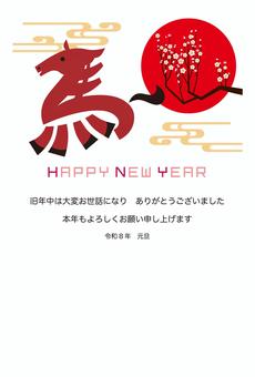 午年年賀状106 午年年賀状106 年賀状,年賀はがき,テンプレート,馬,午,うま,デザイン文字,午年,干支,十二支のイラスト素材