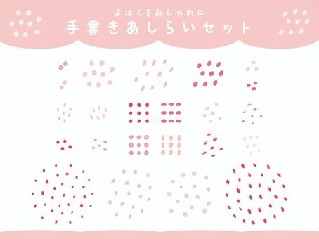 あしらいセット 手書きドット ピンク 手描き,あしらい,装飾,ドット,水玉,丸,点々,点,ピンク,サーモンピンクのイラスト素材