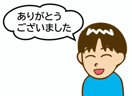 ありがとうございました　男性 ありがとうございました,男性,セリフ,フキダシ,お礼,挨拶,笑顔,にこにこ,笑う,朗らかのイラスト素材