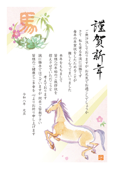 午年の年賀状じまい　馬と松竹梅 年賀状じまい,テンプレート,謹賀新年,年賀状,例文,2026年,干支,手書き,文章,馬のイラスト素材
