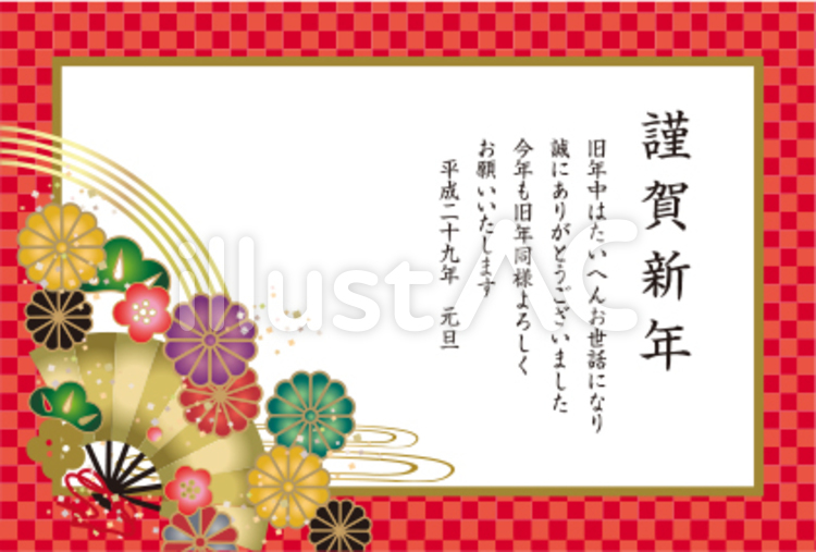扇と菊の年賀状 年賀状の素材,正月の素材,年賀イラストのイラスト素材